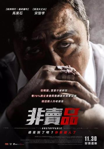 愤怒的黄牛/非卖品