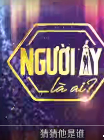 隐藏的基佬(泰综)