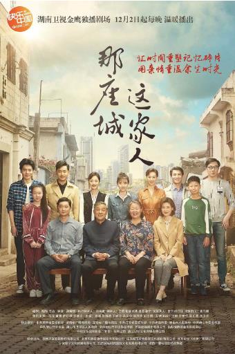 那座城这家人DVD版