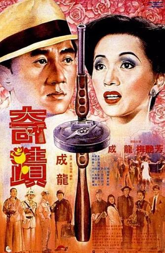 奇迹(1989)