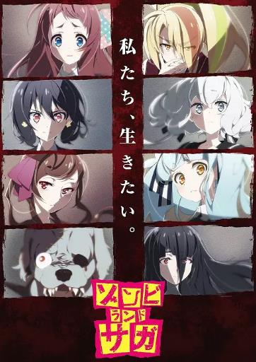 佐贺偶像是传奇