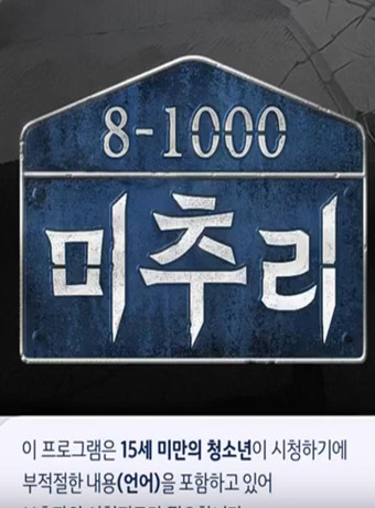 美秋里/美秋里8-1000