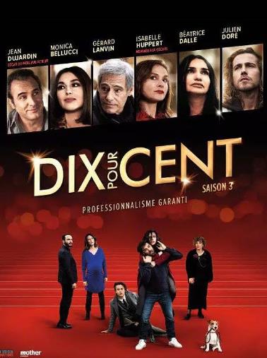 百分之十第三季