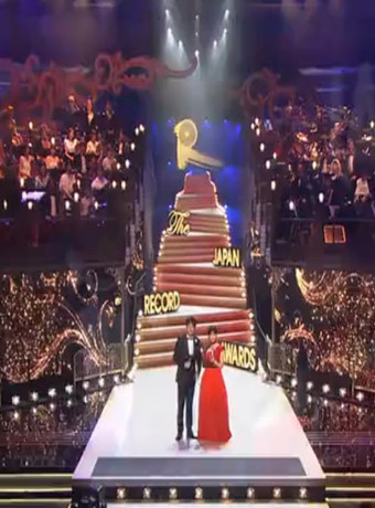 第60回日本唱片大赏