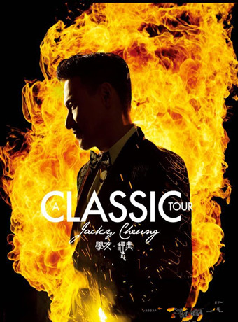 张学友醒着做梦音乐会2018