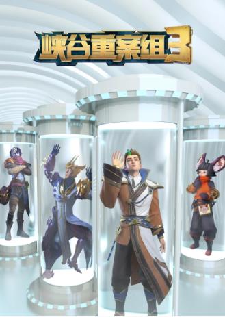 峡谷重案组第三季