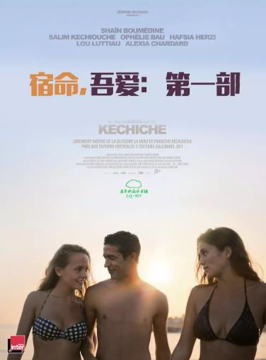 宿命，吾爱：第一部