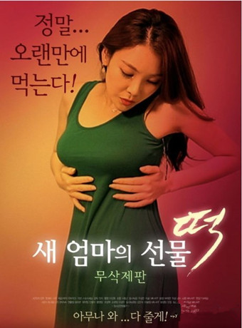 新妈妈的礼物：年糕