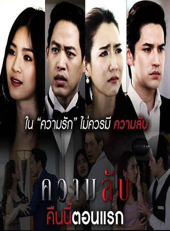 Club Friday The Series10 秘密