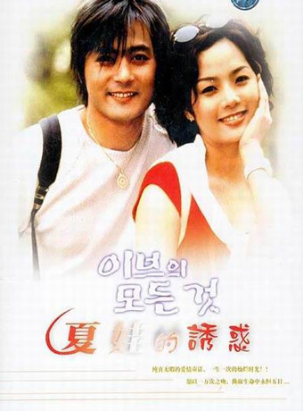 爱上女主播韩语