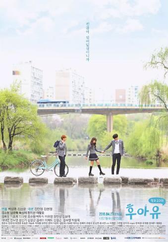 你是谁-学校2015