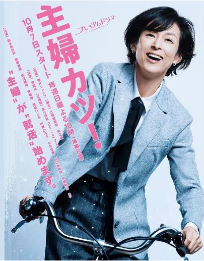 主妇就职活动/主妇胜！