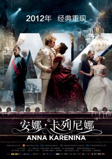 安娜·卡列尼娜