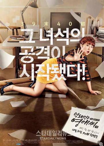 无理的英爱小姐第10季