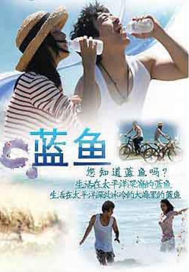 蓝鱼/蓝色的鱼