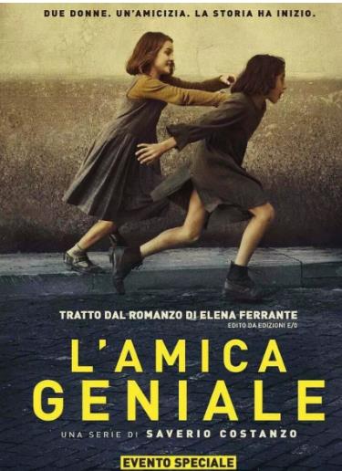 我的天才女友第一季