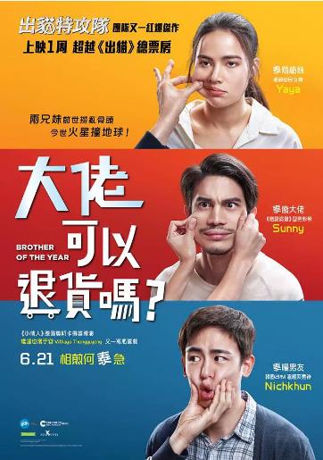 把哥哥退货可以吗