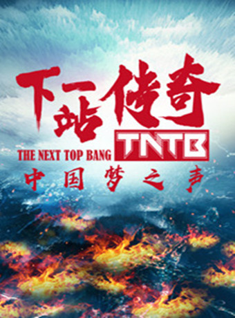 下一站传奇悠享版