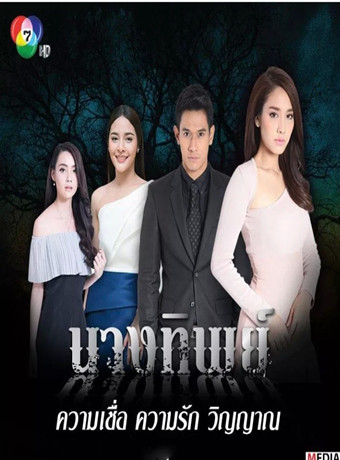 天使与怨灵/仙女和怨灵