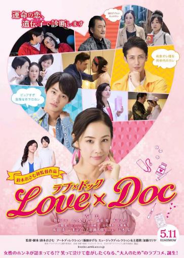 爱之证/爱情诊断