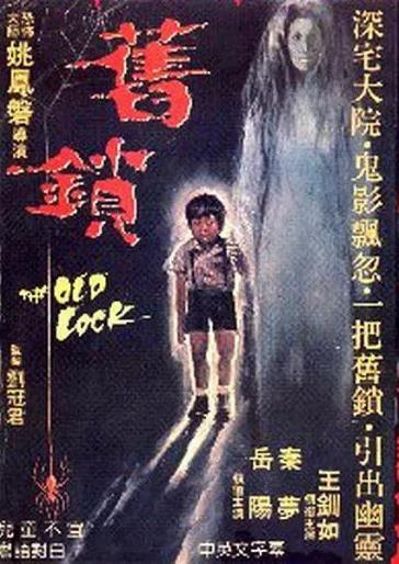 残灯幽灵三更天