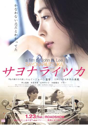 再见，总有一天