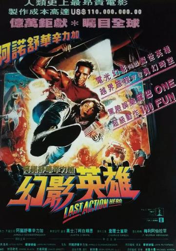 幻影英雄