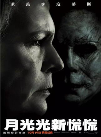月光光心慌慌