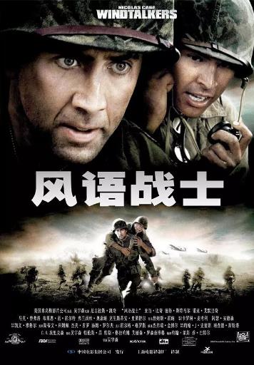 风语者/风语战士