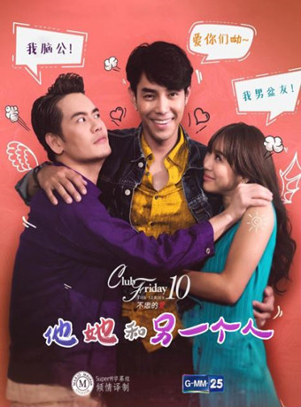 他她和另一个人