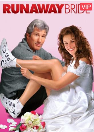 逃跑新娘1999