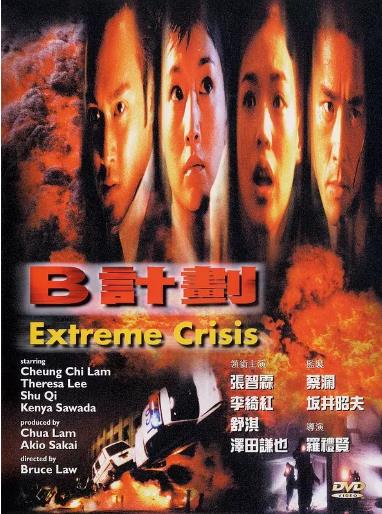 B计划1998