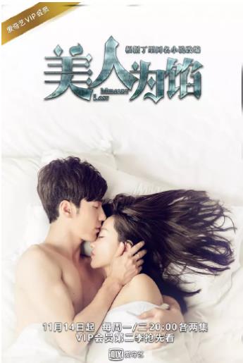 美人为馅第二季