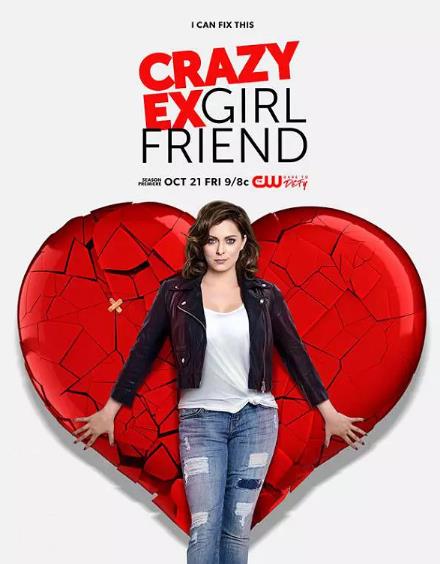 疯狂前女友第二季