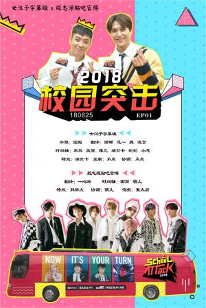 校园突击2/SchoolAttack 2