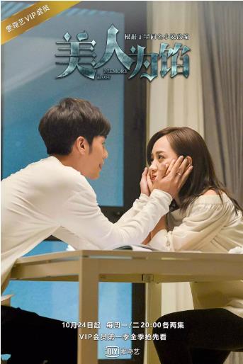 美人为馅第一季