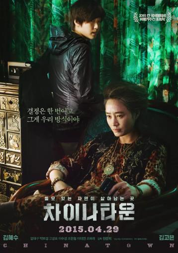 中国城/储物柜女孩