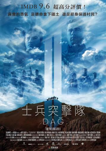 山2/士兵突击队