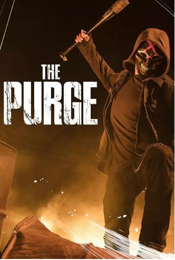 人类清除计划第一季