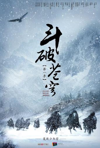 斗破苍穹【DVD版】