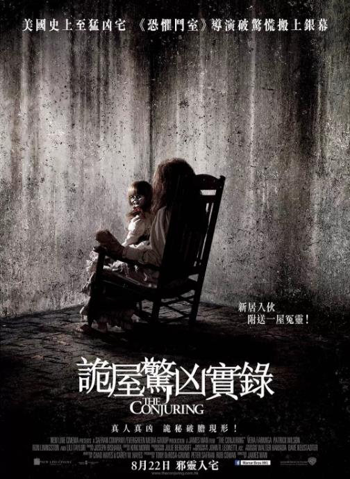 招魂1/诡屋惊凶实录