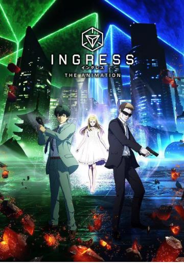 INGRESS(动漫)