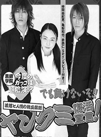 极道鲜师2收藏版