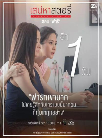 爱的故事之美丽的她