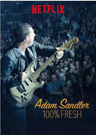 亚当.桑德勒：100%新鲜