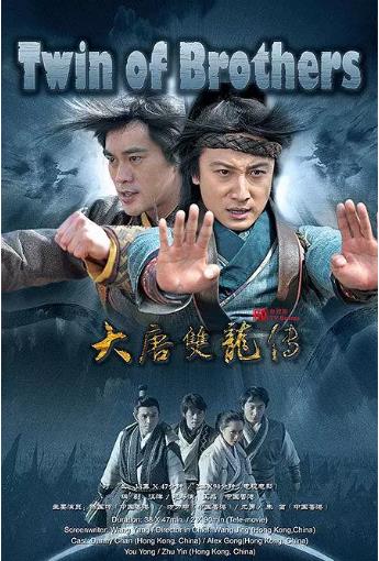 大唐双龙传之长生诀