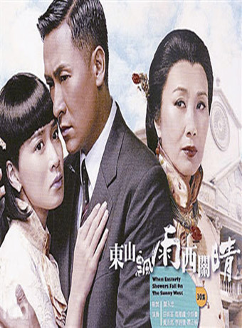 东山飘雨西关晴粤语