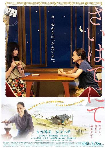 宁静咖啡馆之歌