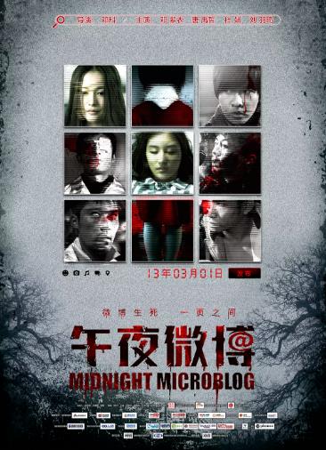 午夜微博