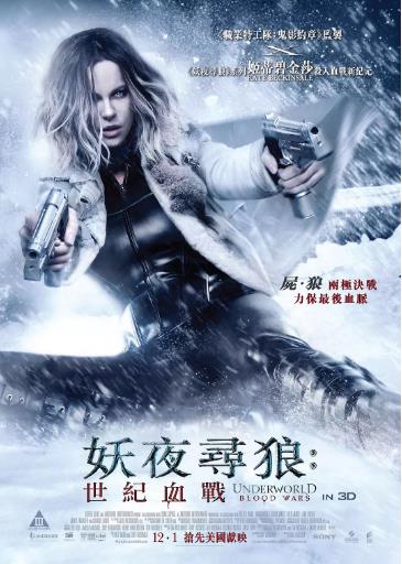 黑夜传说5：血战